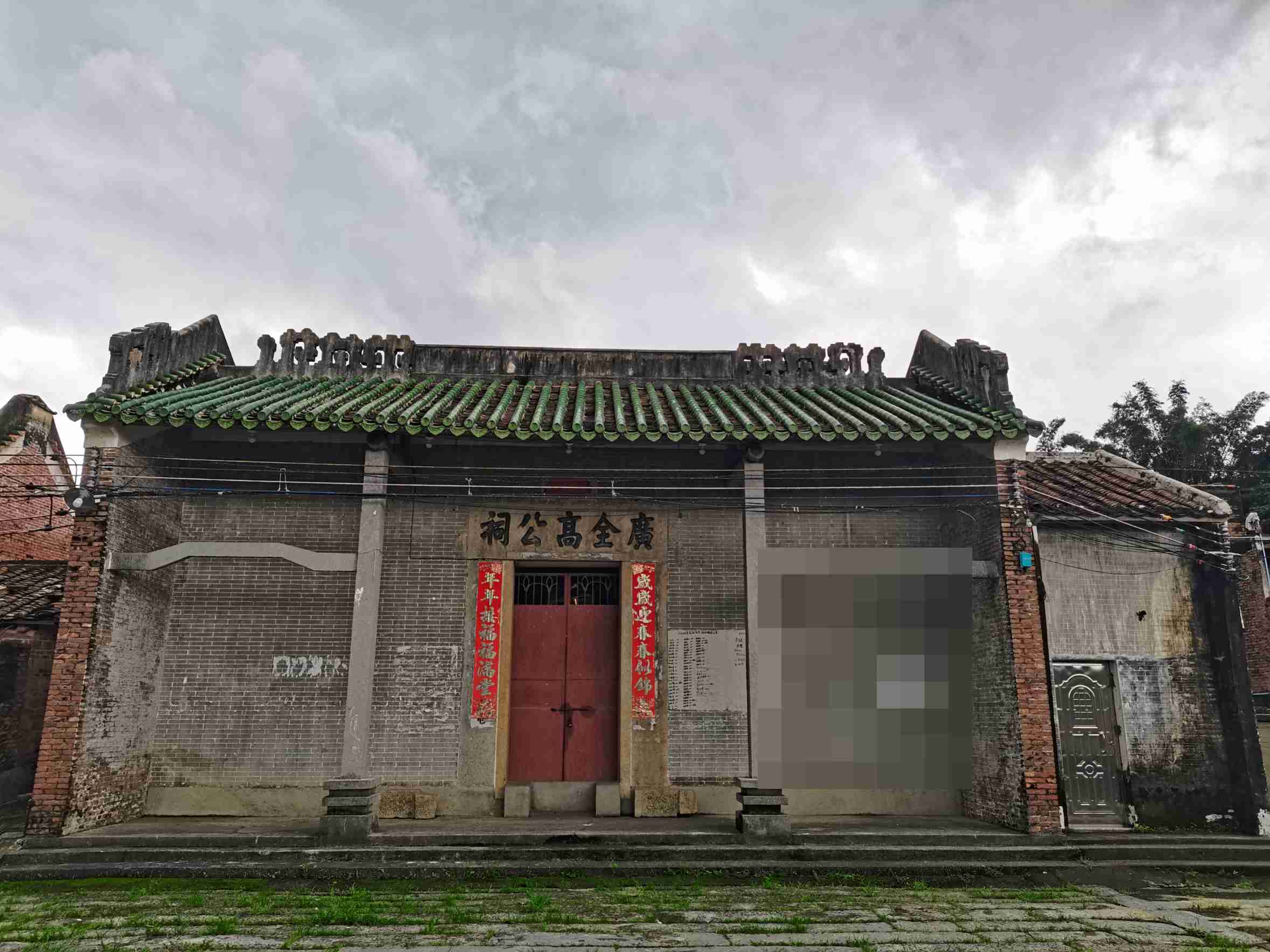 广全高公祠实景照片