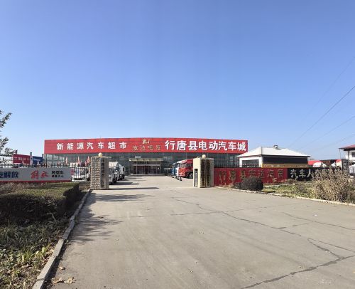 行唐县宏达汽贸