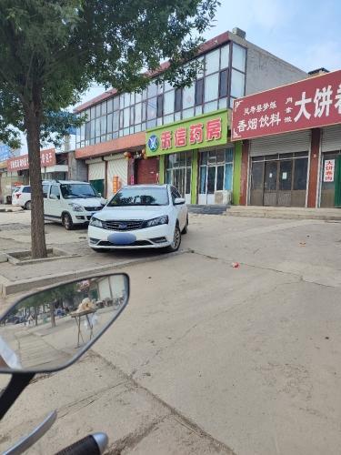 禾信药房