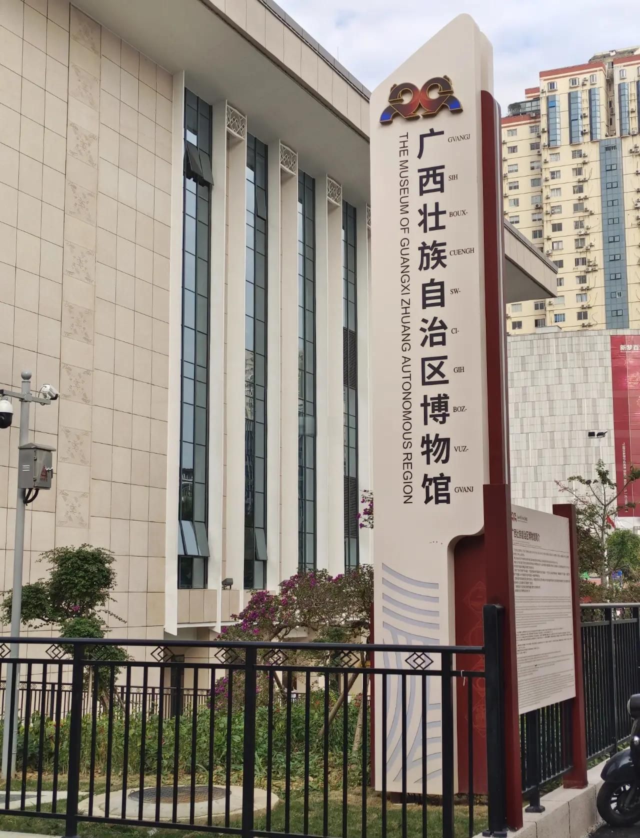 南宁