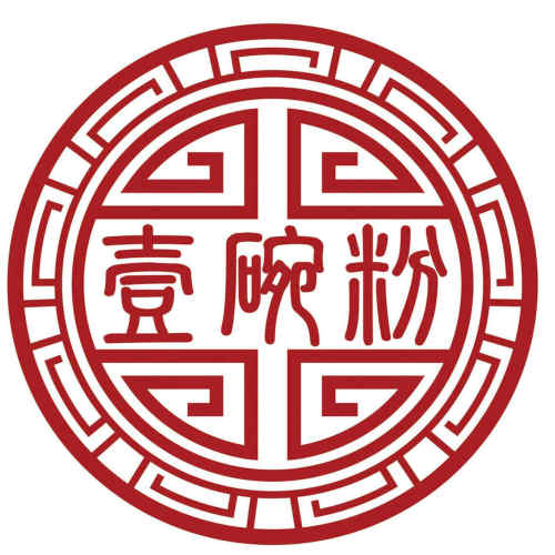 花香酒酿壹碗粉(长虹总店)