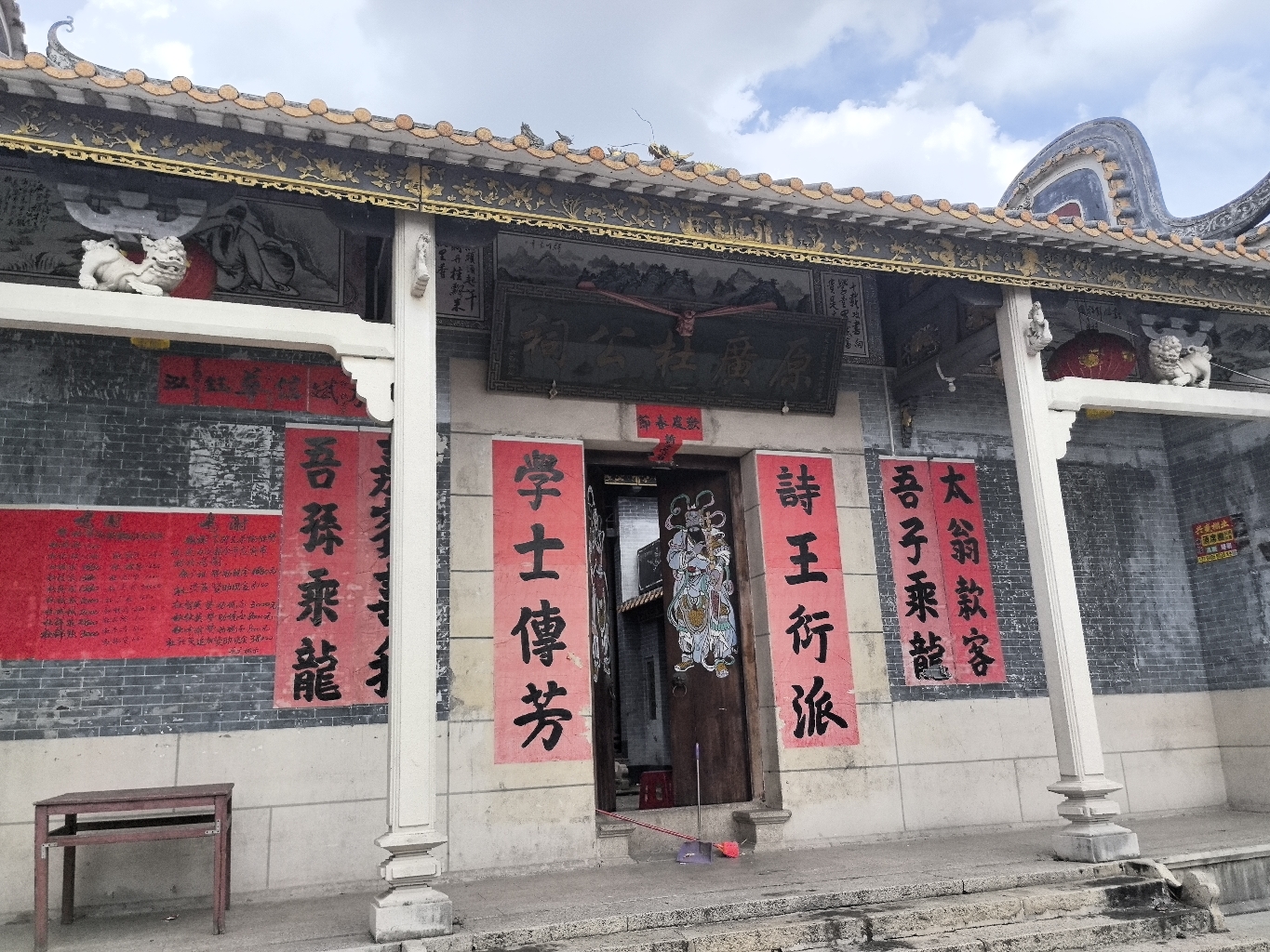 原广杜公祠实景照片
