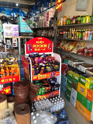 正定西红太阳超市