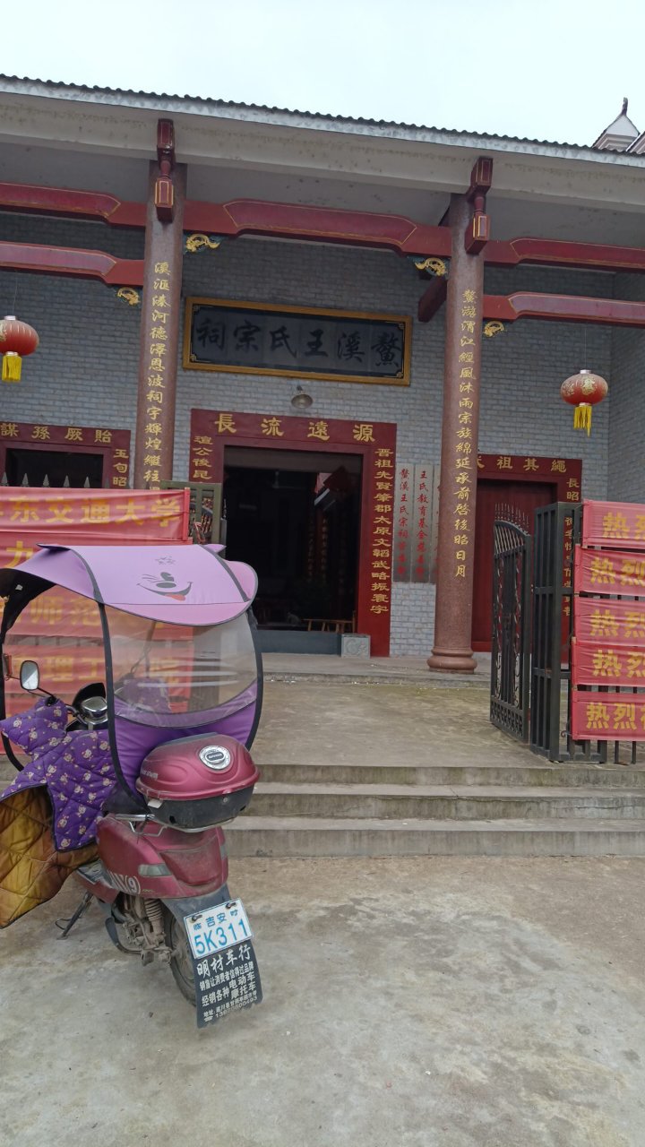 新溪村下鳌祠堂实景照片