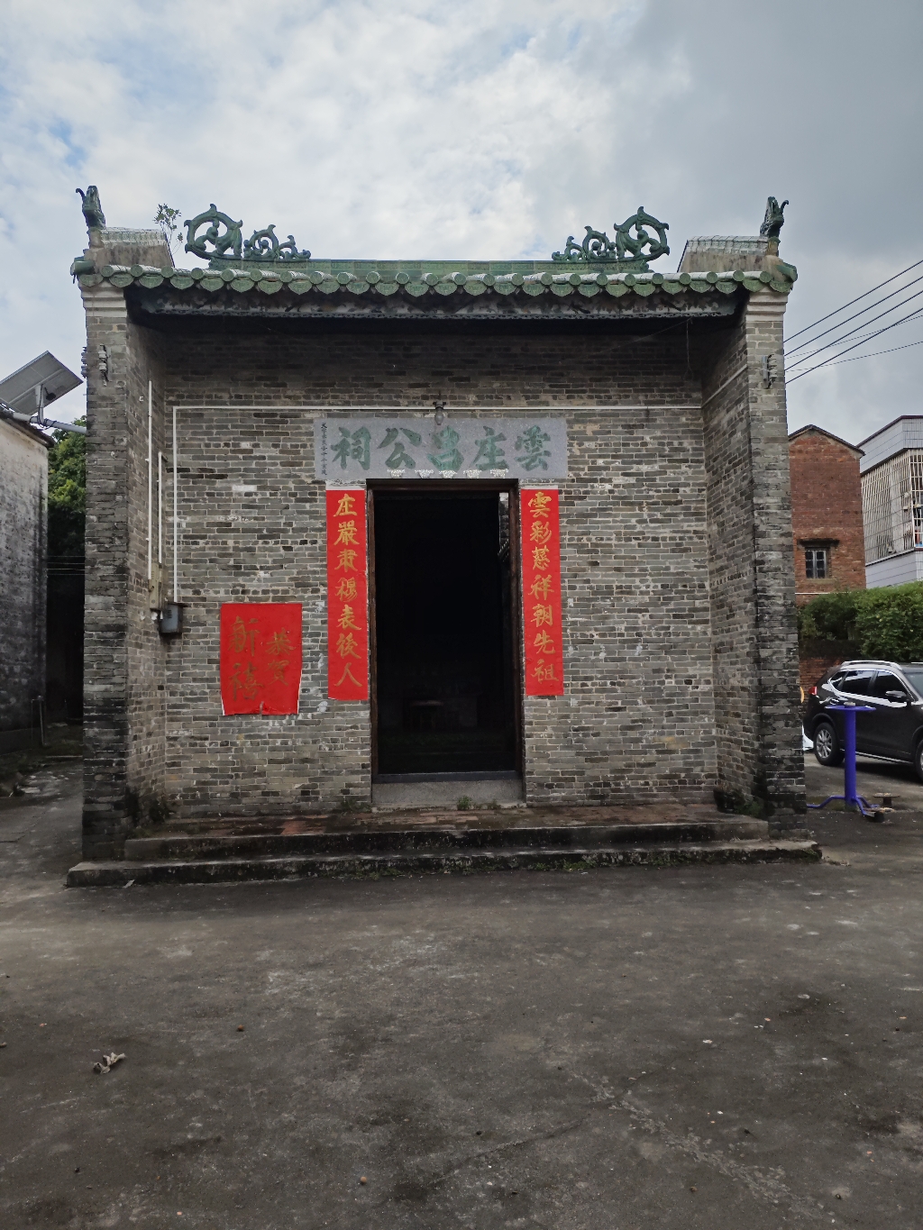 云庄吕公祠实景照片