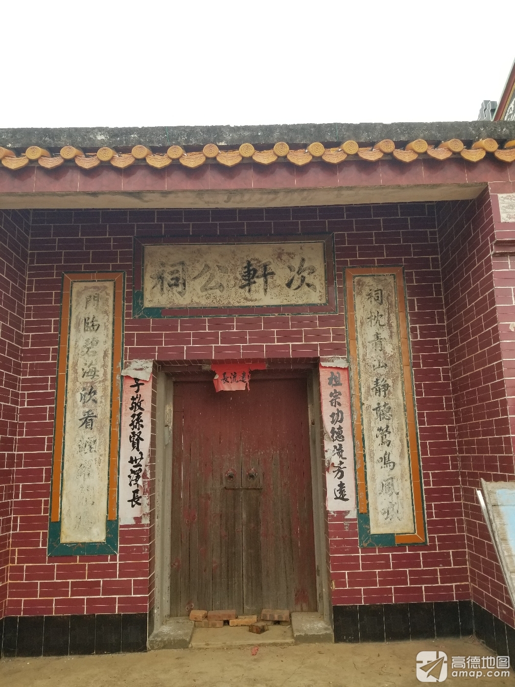次轩公祠实景照片