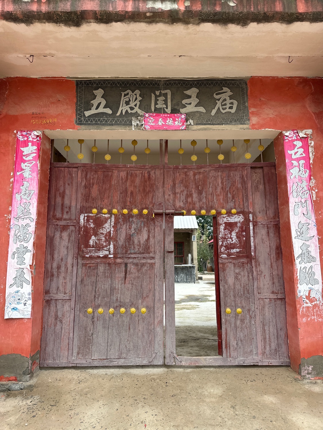 五殿阎王庙实景照片