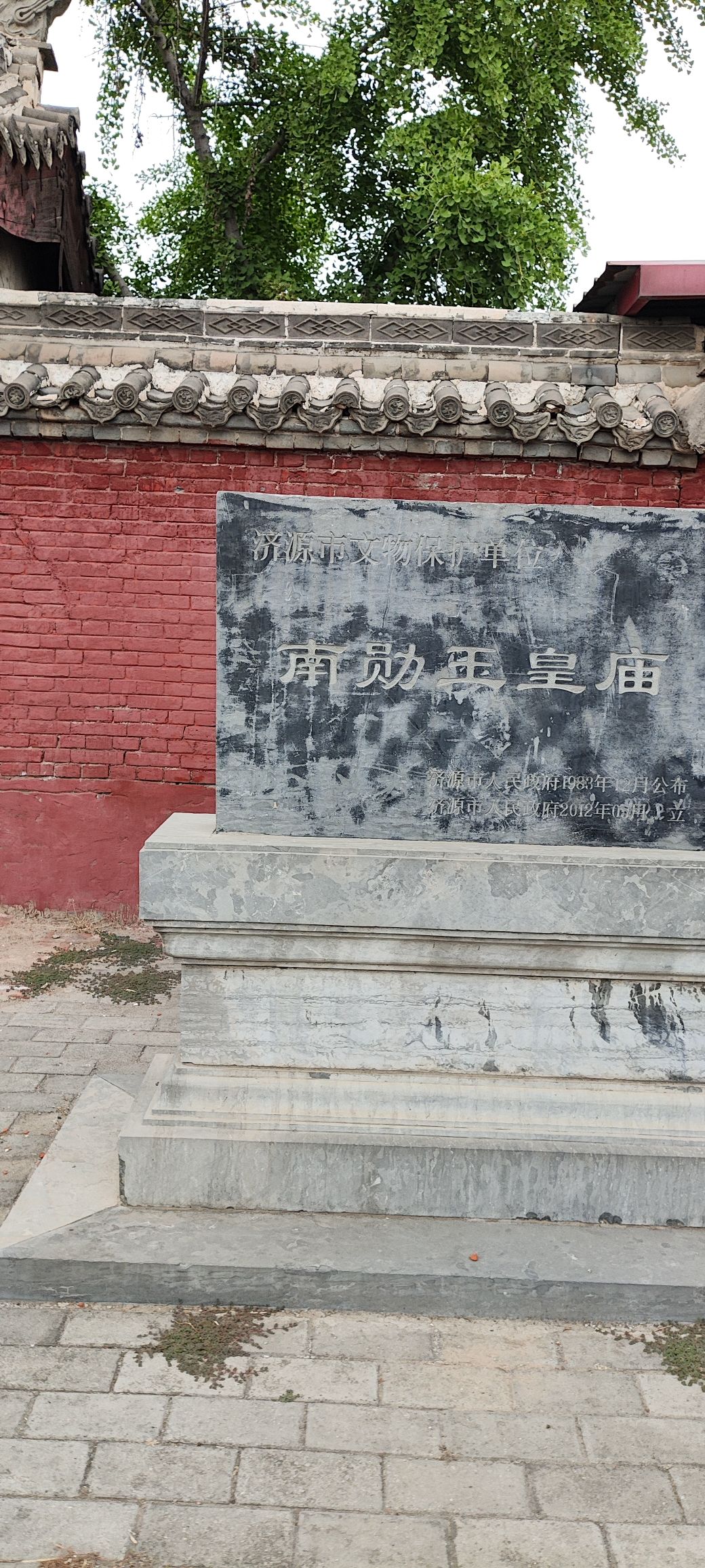 南勋玉皇庙实景照片