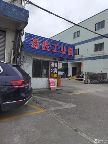 森胜工业园实景图