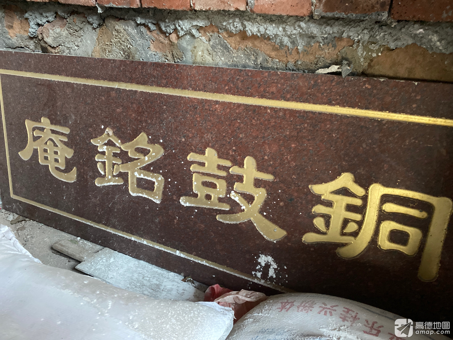 铜鼓铭庵实景照片