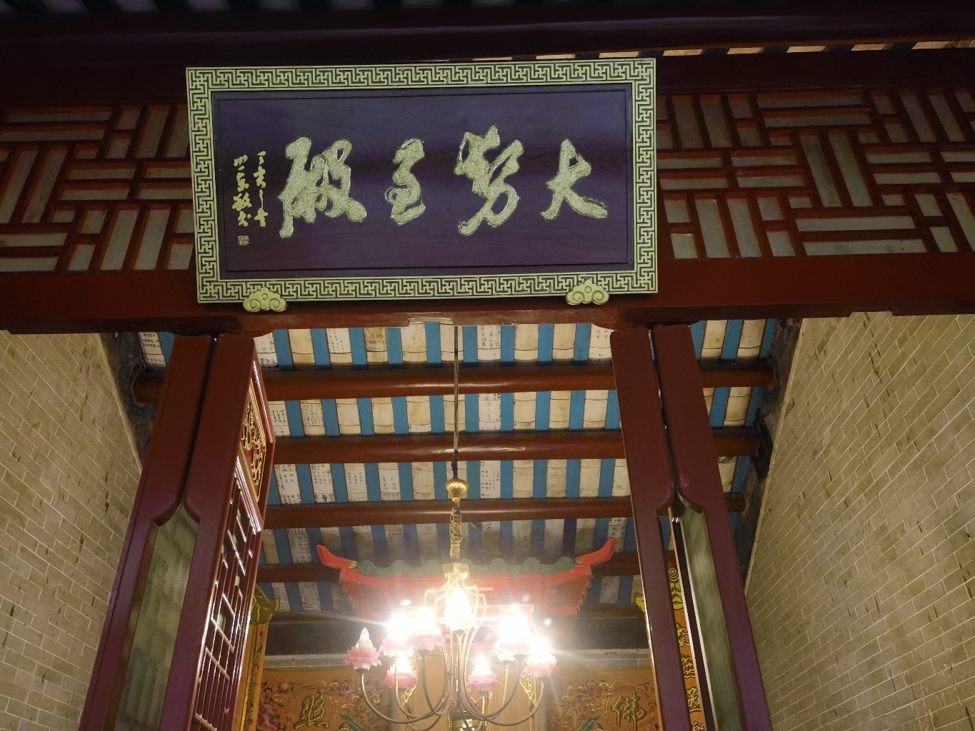 国恩寺-大势至殿实景照片