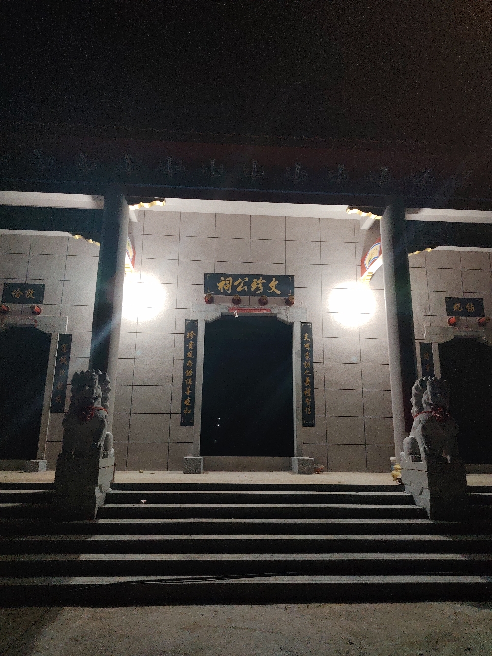 石岭汤氏文珍公祠实景照片