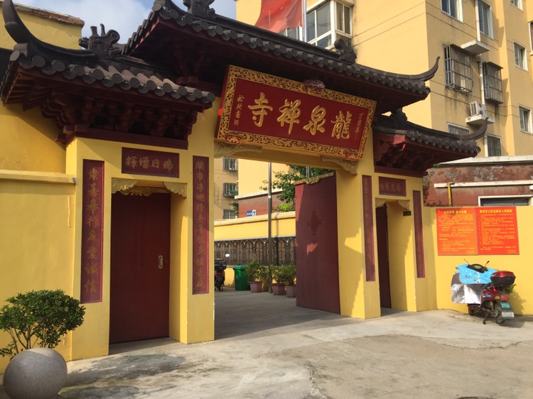 龙泉禅寺实景照片
