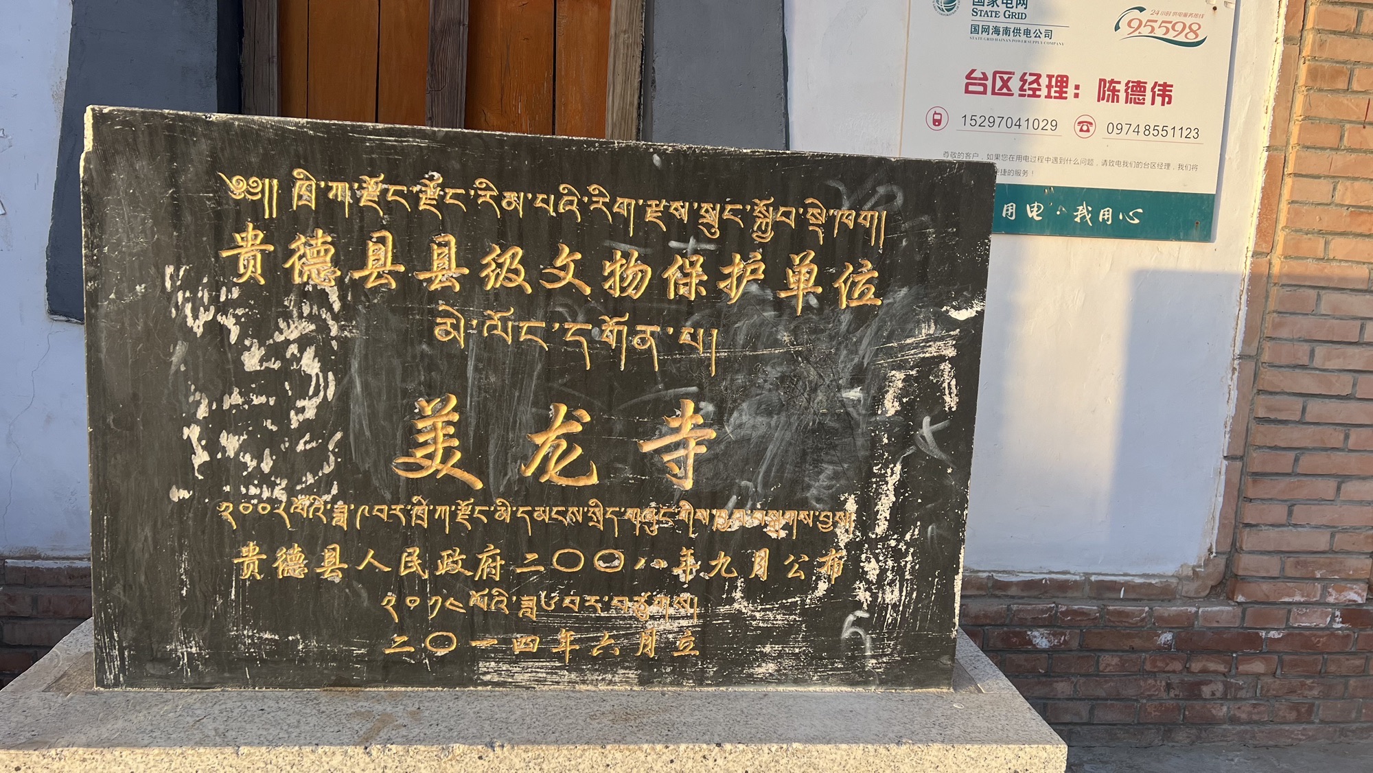 美龙寺实景照片