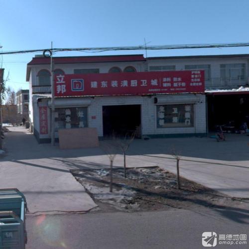 建东装潢材料城厨卫城