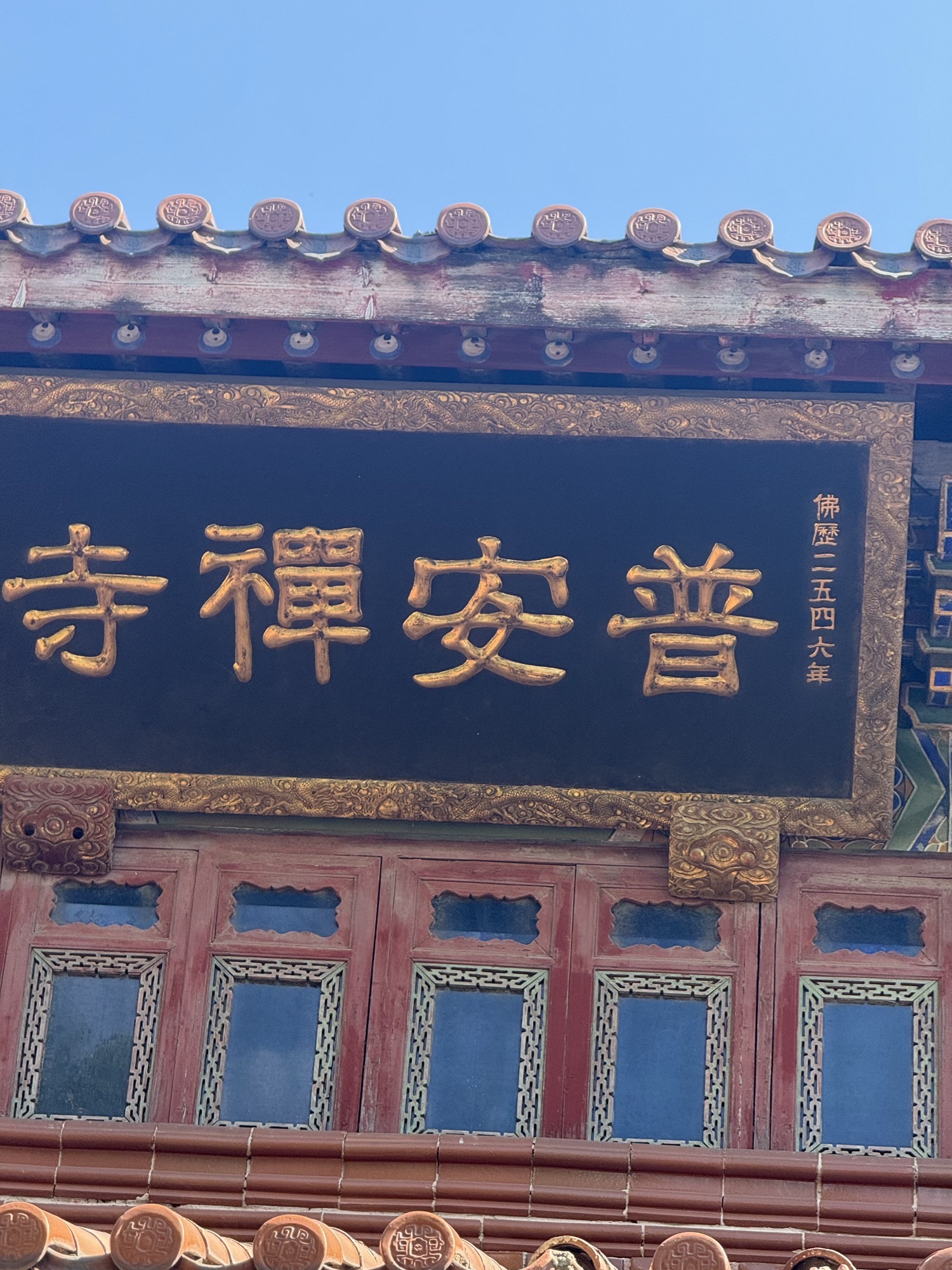 绍兴