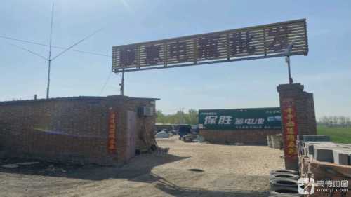 辛集市顺意电瓶批发
