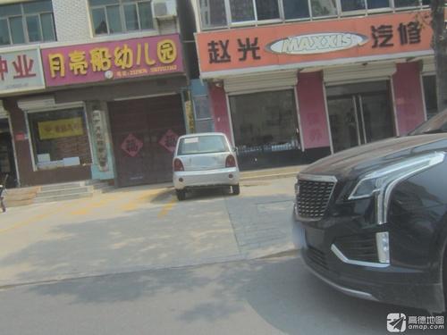 赵光汽车保养维修中心