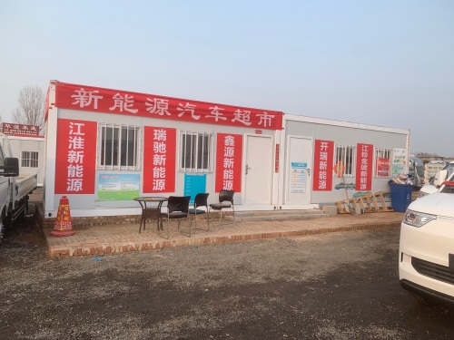 河北佳豪新能源汽车超市