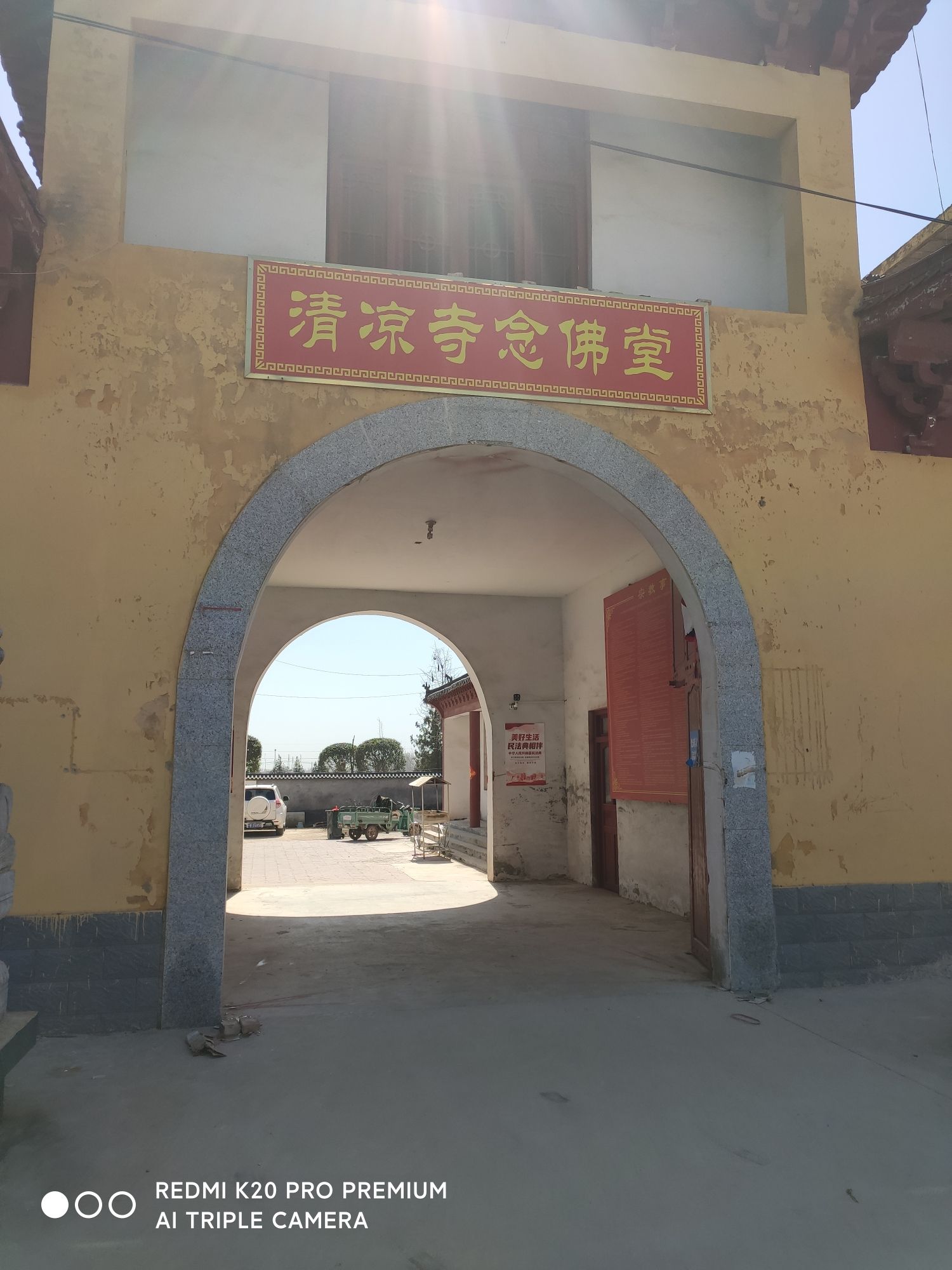 清凉寺实景照片