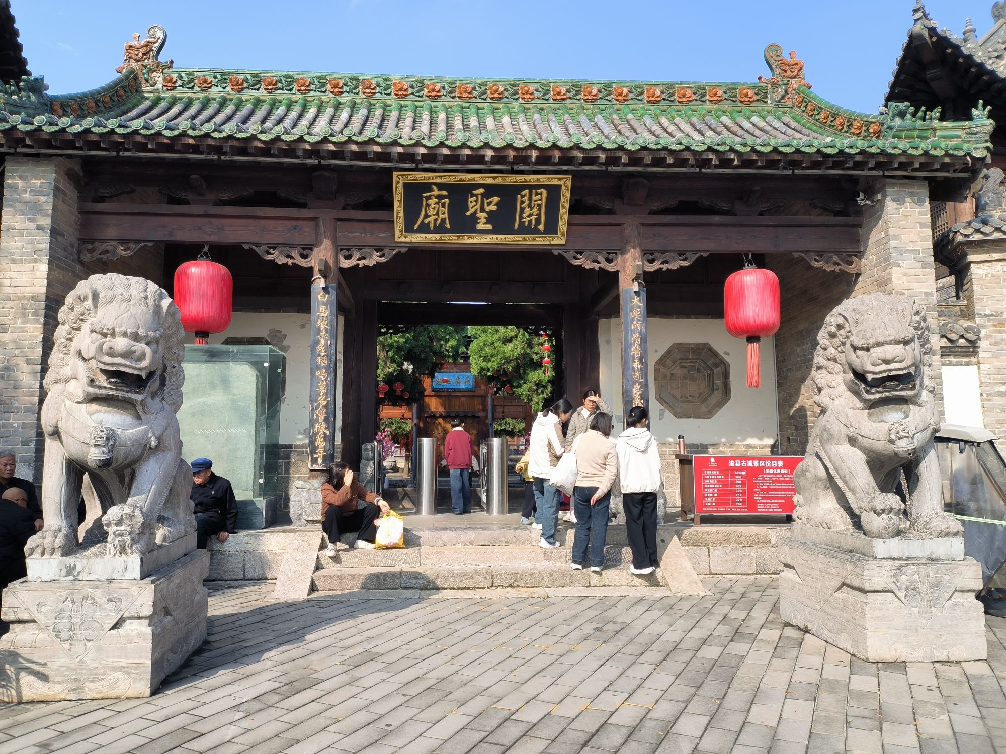 关圣庙实景照片