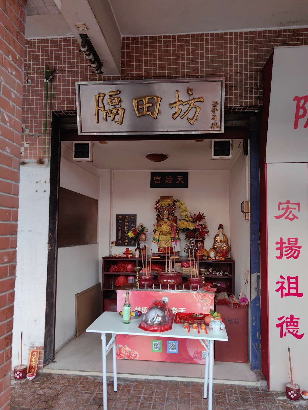 隔田坊天后庙实景照片