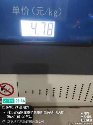 飞天能源CNG加油加气站