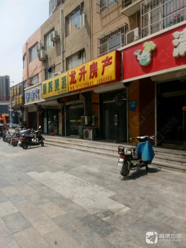 龙升房产中介(中兴西路店)