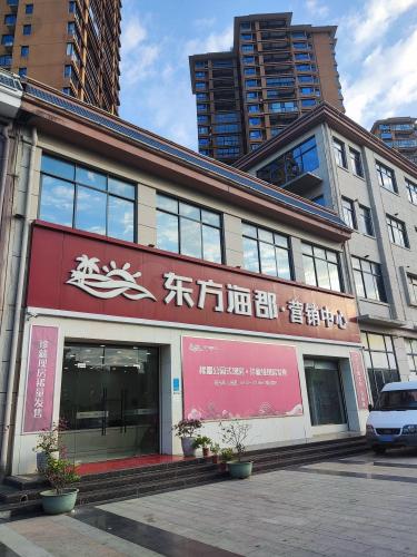 东方海郡购物中心
