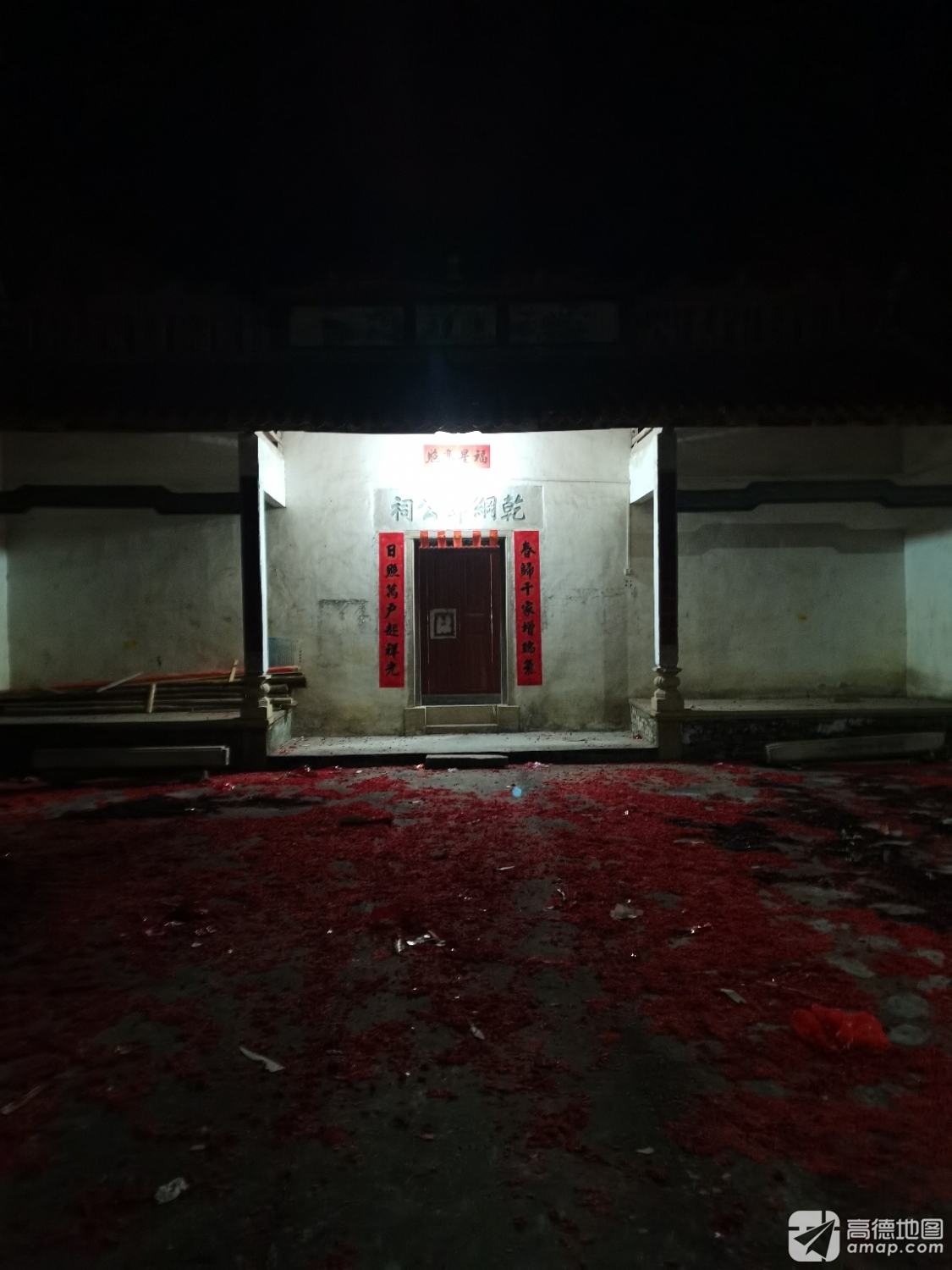 鄧氏軒綱公祠堂实景照片