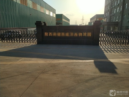 陕西商储西咸沣西物流园实景图