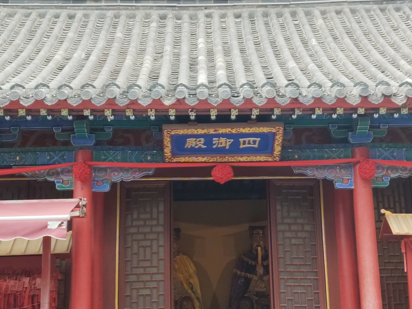 四御殿实景照片