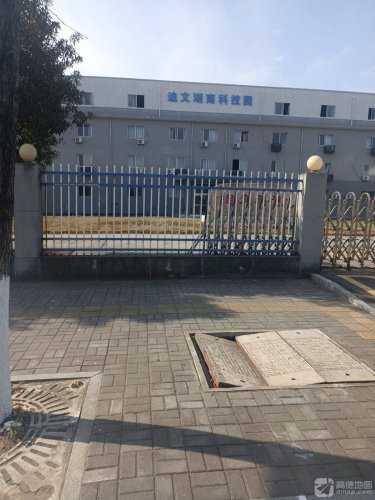 迪文湖南科技园实景图（2）