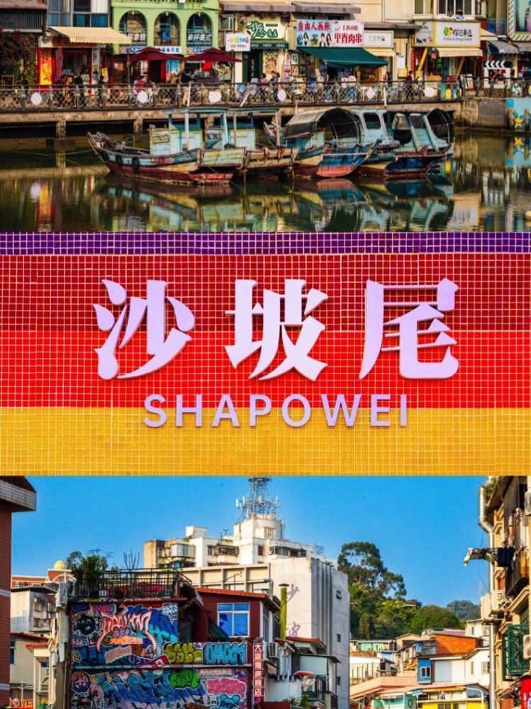沙坡尾景点图片