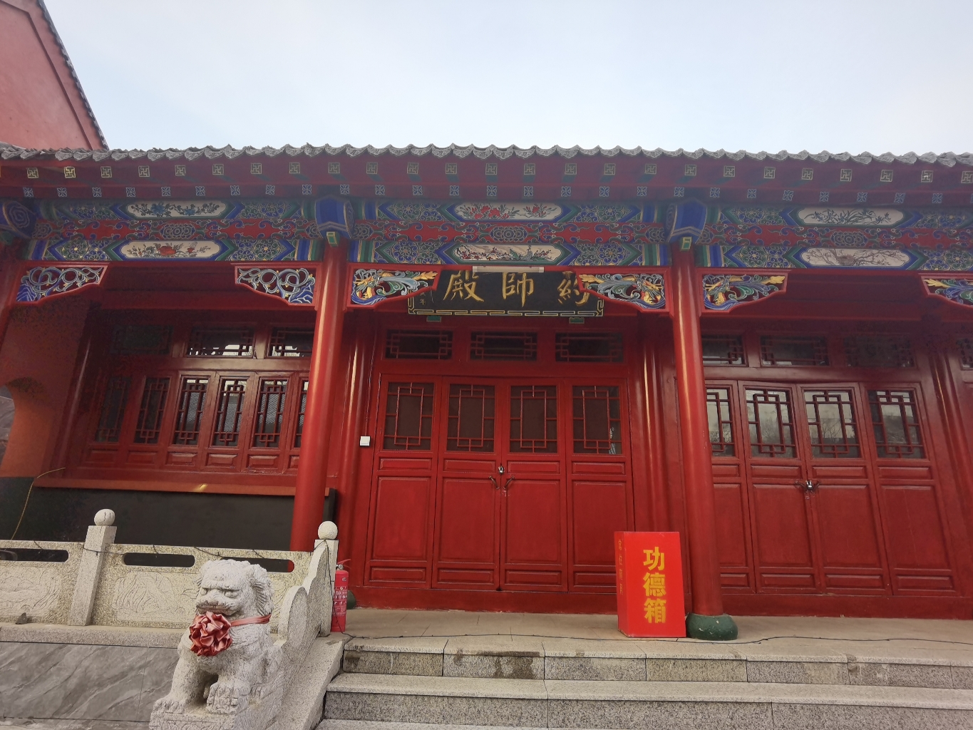 药师殿实景照片