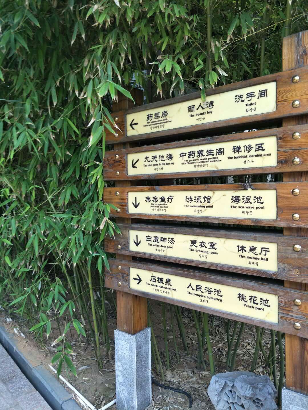 河北白鹿温泉景区售票处