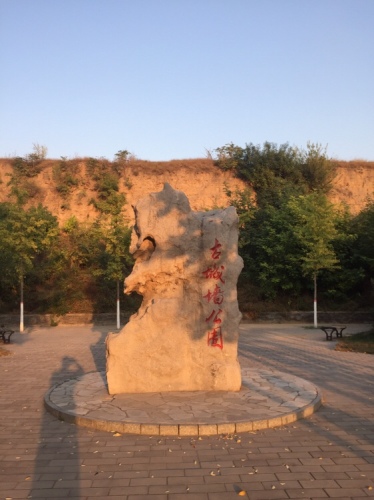 古城墙公园旅行图片 2