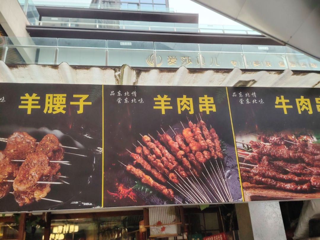 东北人家餐厅(金科美邻汇店)