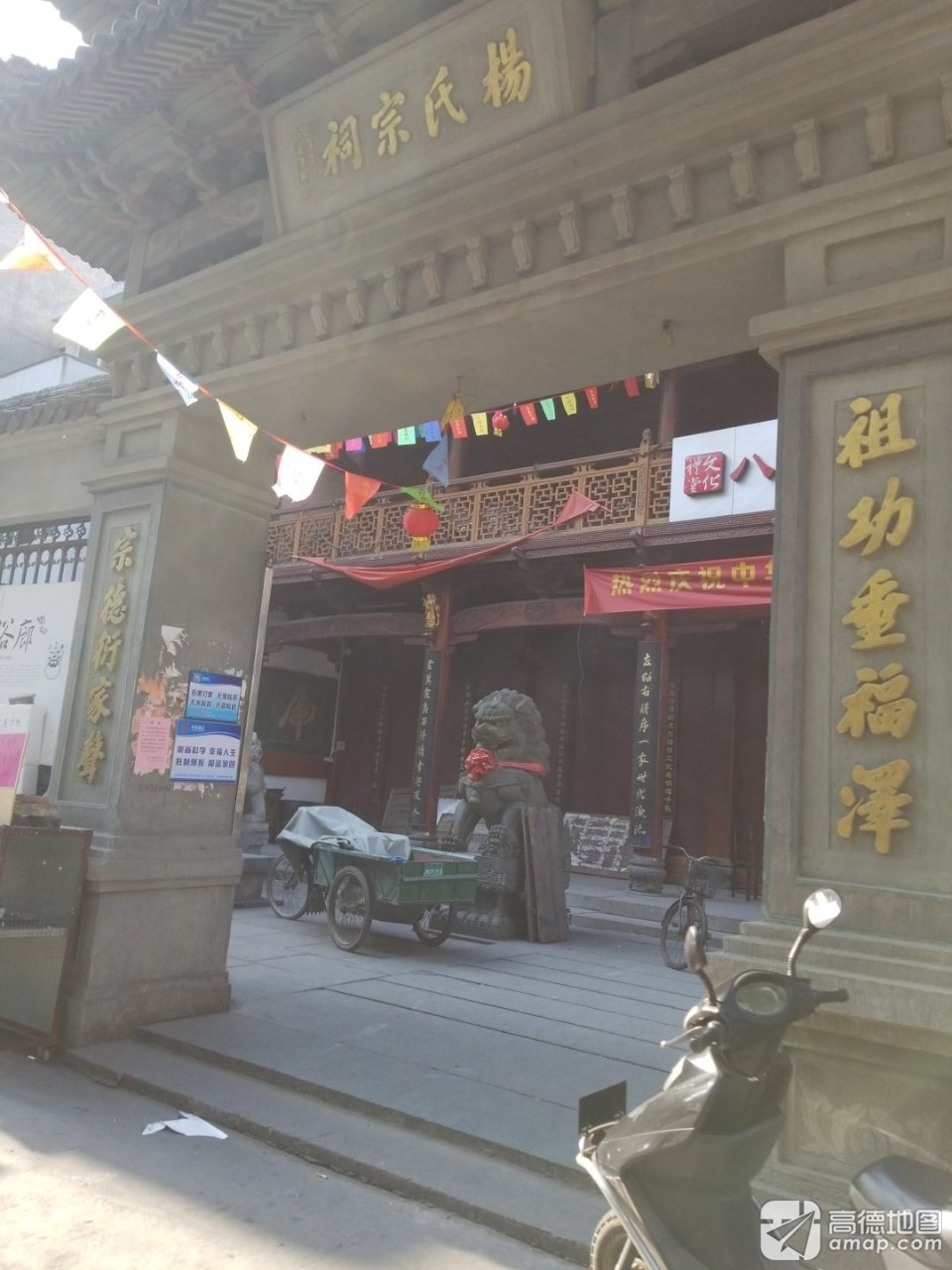 杨氏宗祠实景照片