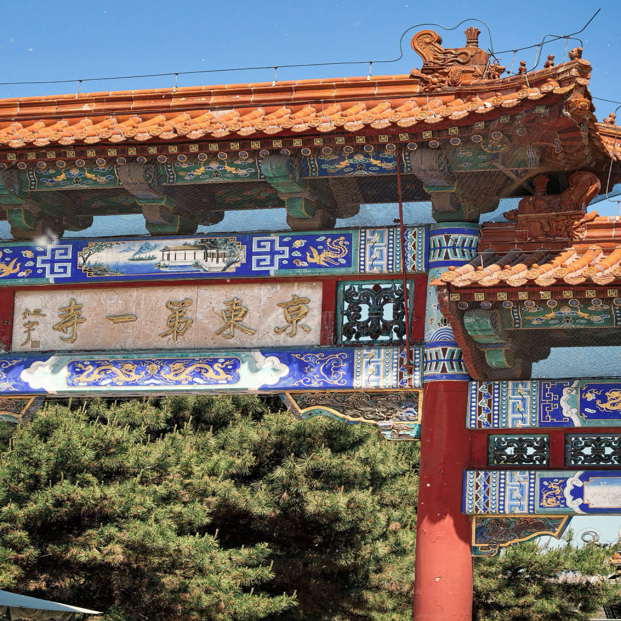京东第一寺实景照片