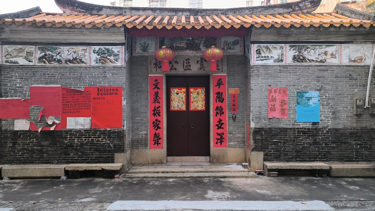 羡虞区公祠实景照片