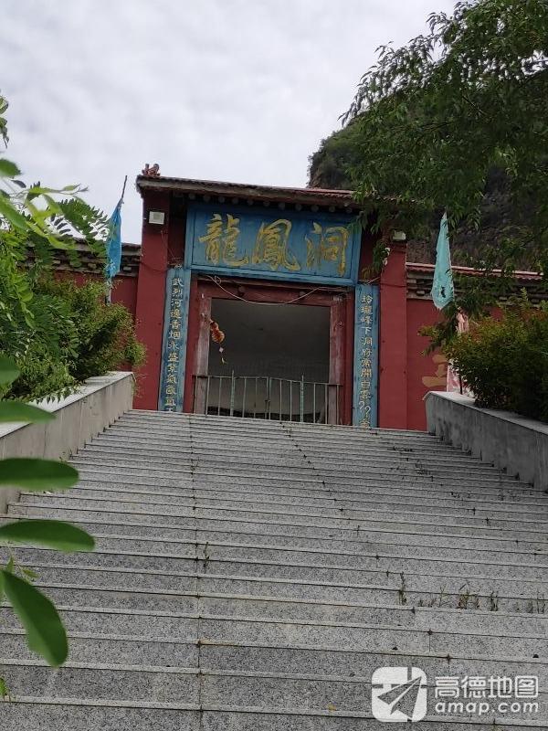 龙凤洞-关帝庙实景照片