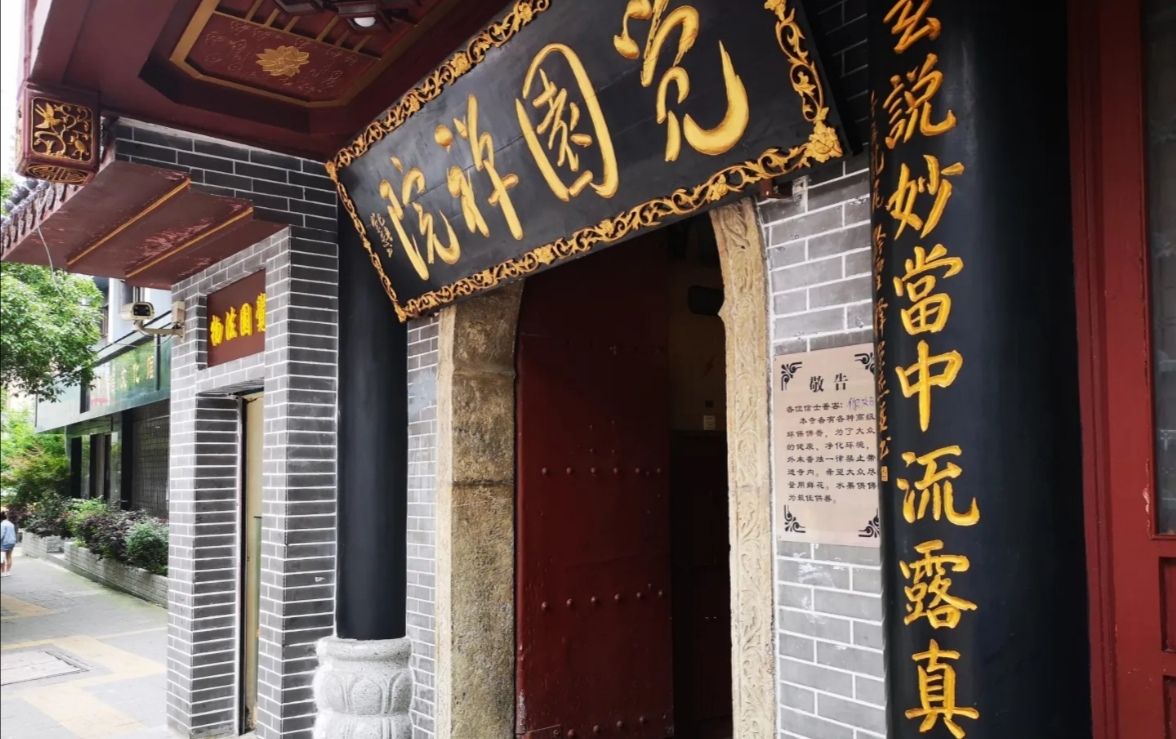 觉园禅院实景照片