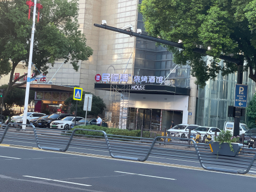 民谣集烧烤酒馆(金华双龙南街店)