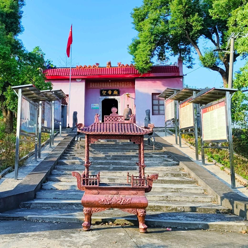 圣帝庙实景照片