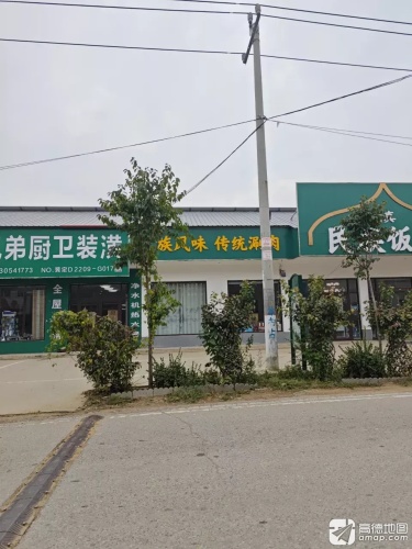 民族风味传统涮肉