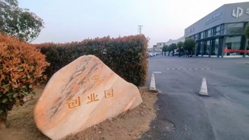 歆翱75号产业园实景图