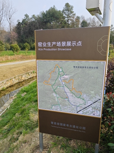 繁昌窑国家考古遗址公园-窑业生产场景展示点
