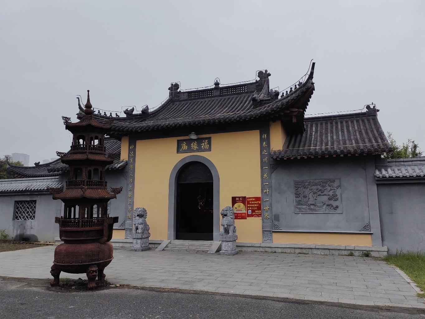 福缘庙实景照片