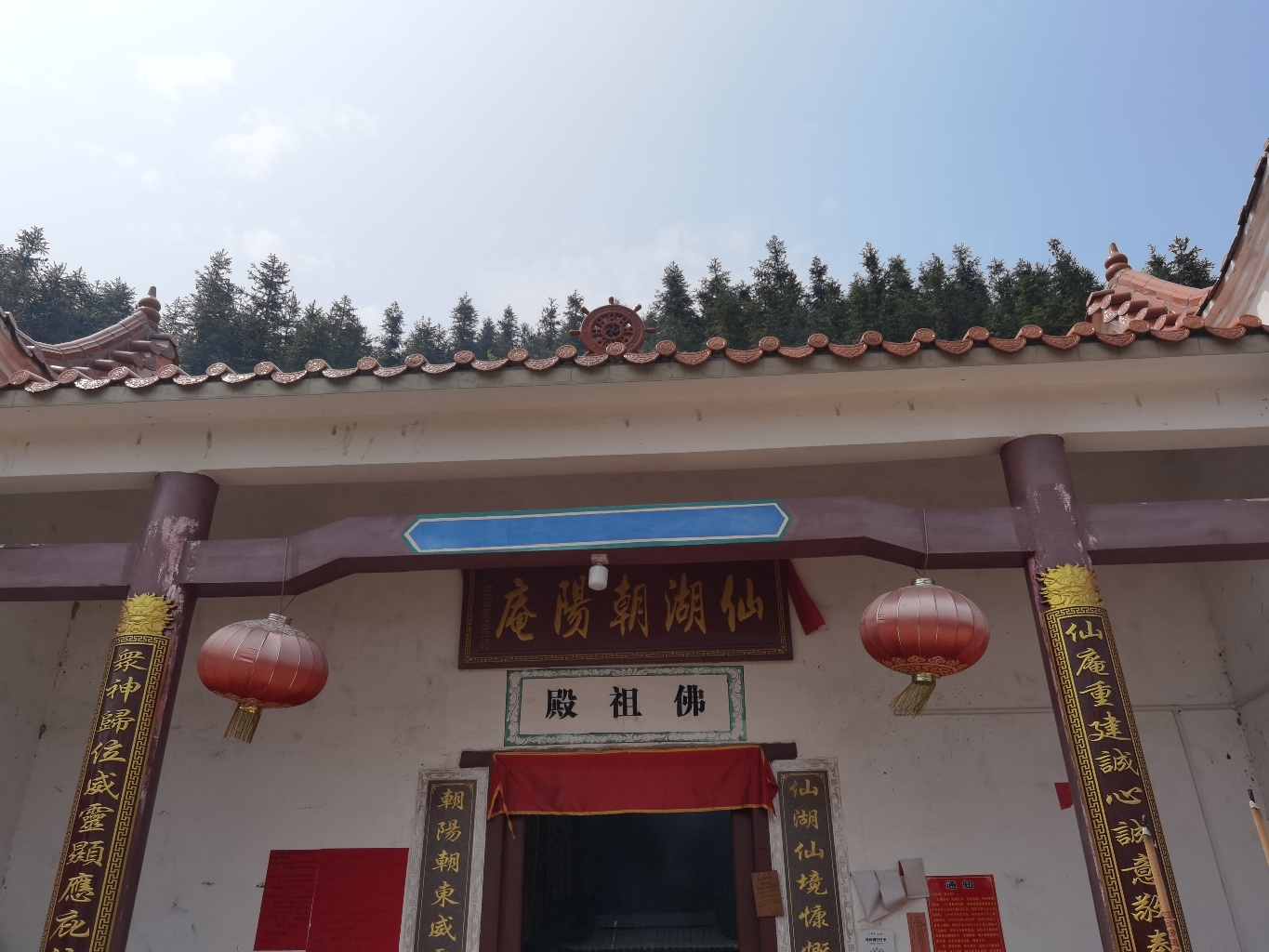 仙湖庵实景照片